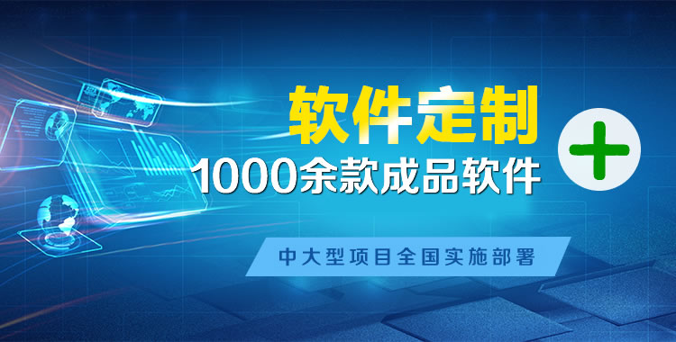 海宁软件开发